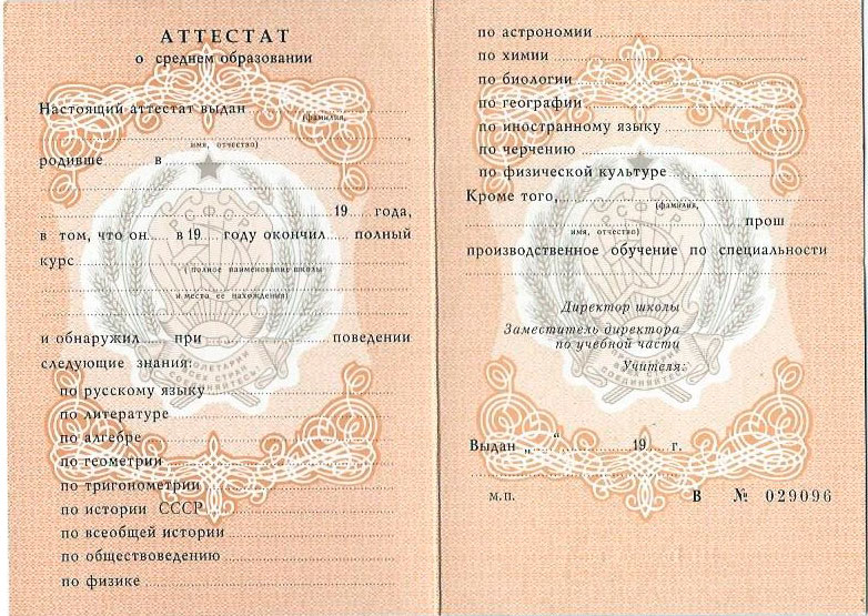 Купить диплом в Ставрополе легально 7 Купить диплом в Ставрополе легально 7